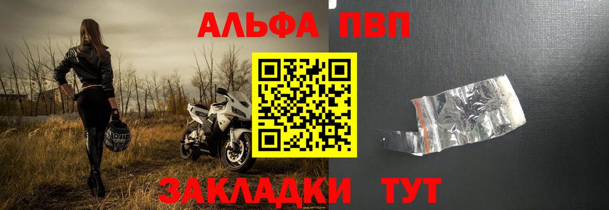 Alpha-PVP мука  Вход с VPN  Alpha-PVP СК  A-PVP  Нижнекамск 