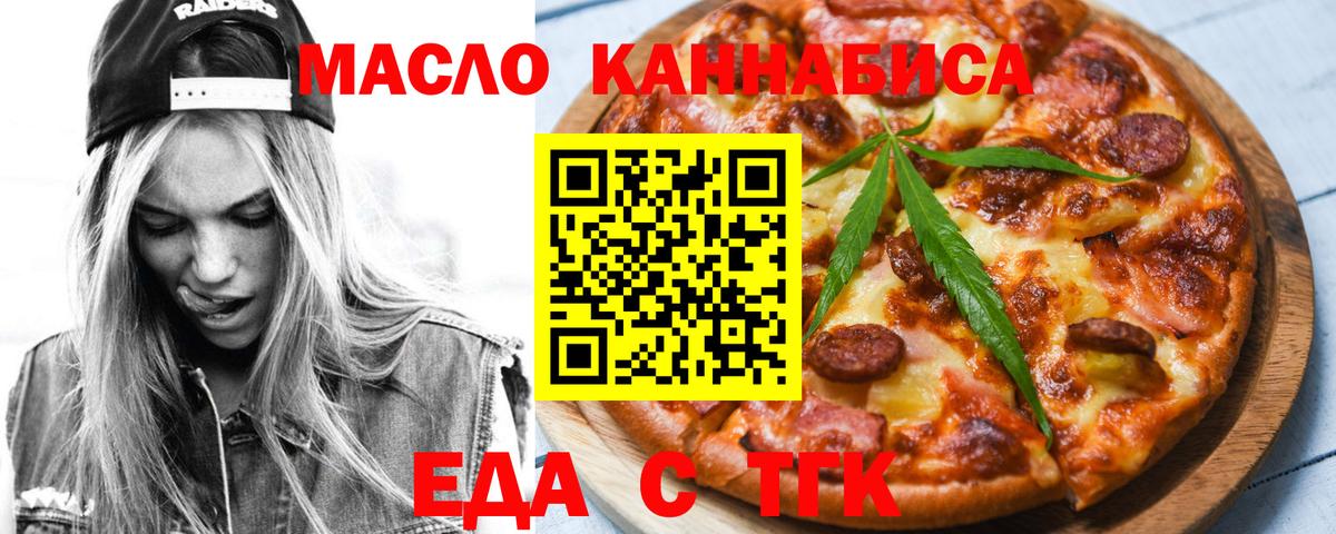 Нижнекамск  Печенье с ТГК марихуана  Вход с VPN 