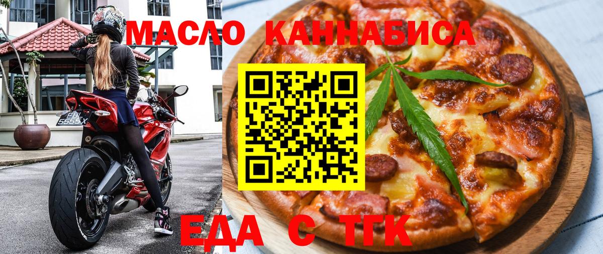 Печенье с ТГК конопля Нижнекамск