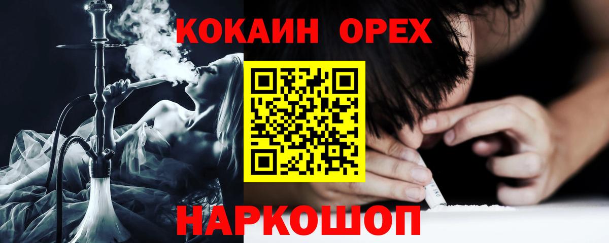 Кокаин Эквадор Нижнекамск