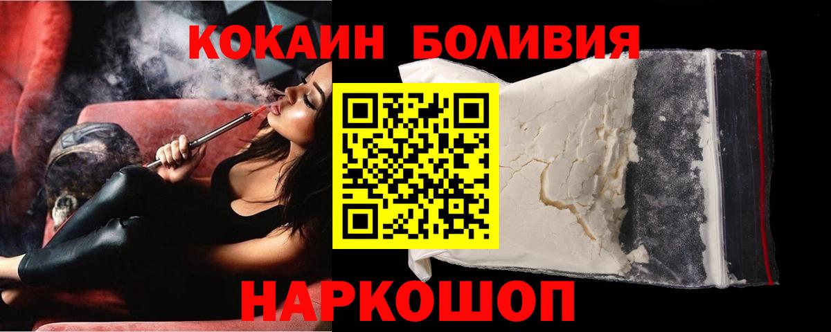 COCAIN Fish Scale  Кокаин FishScale  Вход с VPN  Cocaine  Нижнекамск 