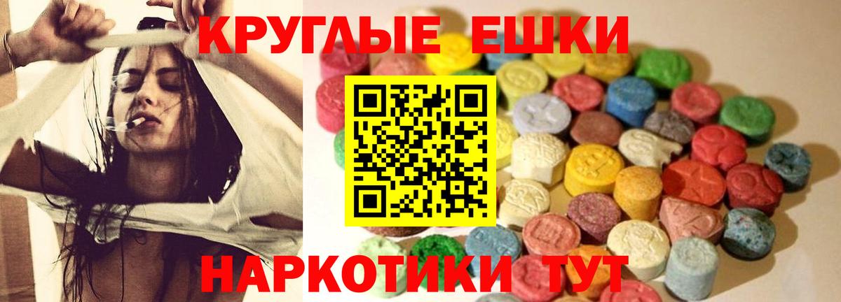 ЭКСТАЗИ круглые Нижнекамск