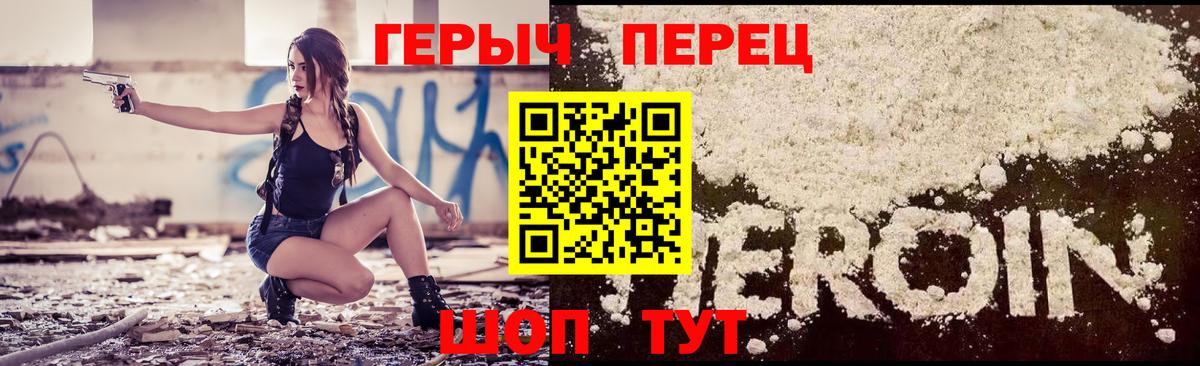 Нижнекамск  ГЕРОИН белый  Вход с VPN 