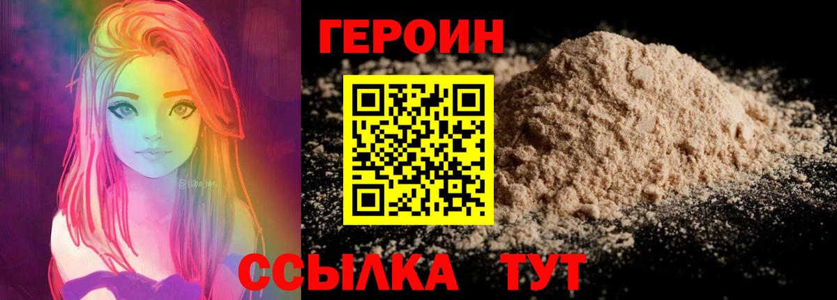 ГЕРОИН герыч Нижнекамск