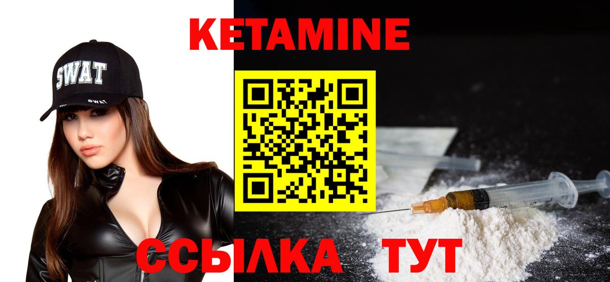 нарко площадка официальный сайт  Вход с VPN  Нижнекамск  Кетамин ketamine  Кетамин VHQ 