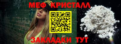 мескалин Славянск-на-Кубани