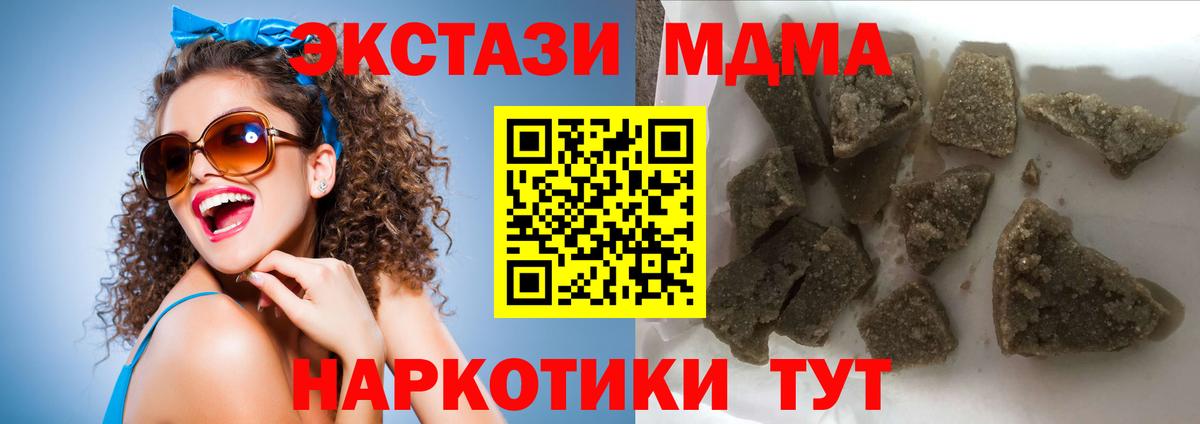 MDMA  Вход с VPN  Нижнекамск  MDMA молли 