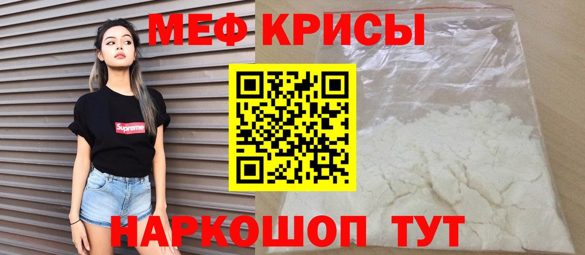 Мефедрон  Меф VHQ  МЯУ-МЯУ  МЕФ мука  Нижнекамск  Вход с VPN 