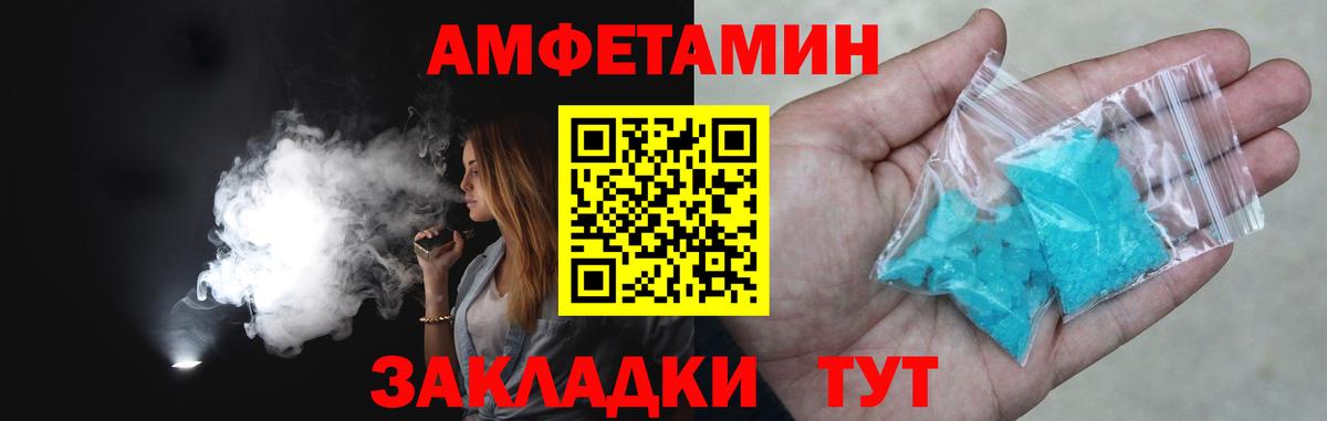 МЕТАМФЕТАМИН пудра  Вход с VPN  Первитин  Нижнекамск 