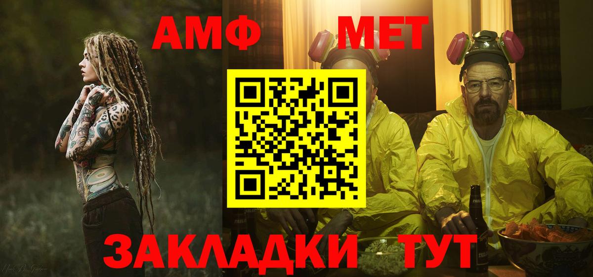 МЕТАМФЕТАМИН пудра Нижнекамск