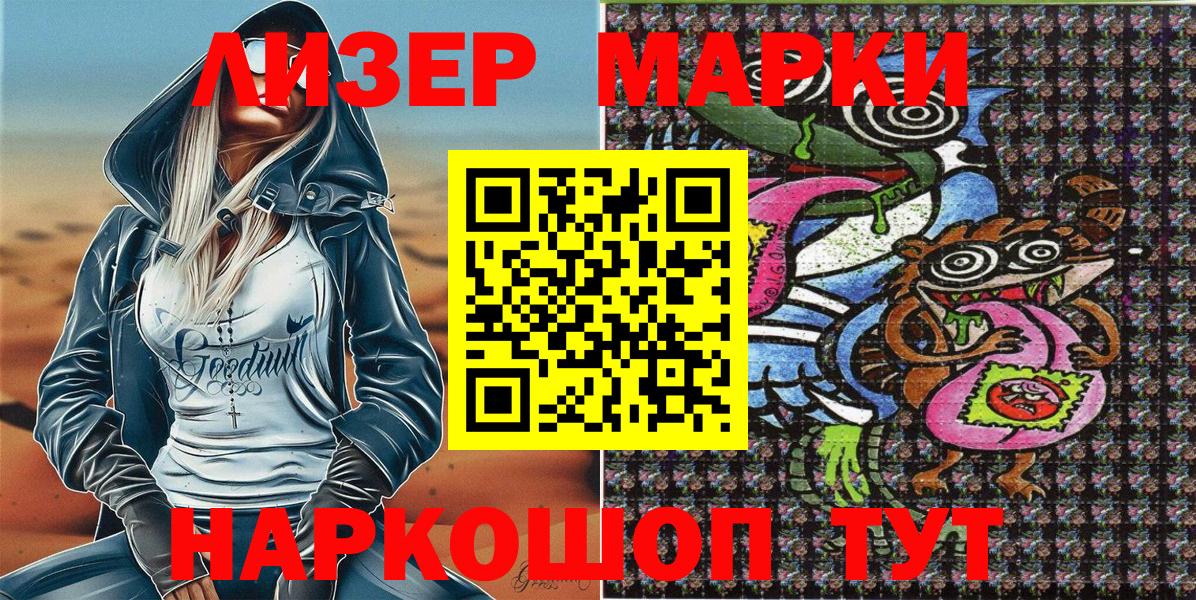 Нижнекамск  Марки 25I-NBOMe 1,5мг  Вход с VPN 