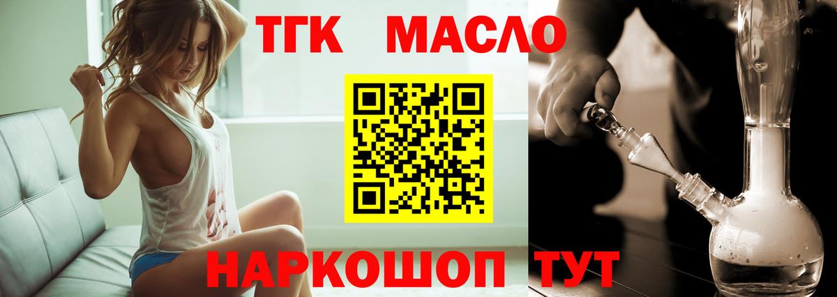 Дистиллят ТГК вейп  Дистиллят ТГК THC oil  Вход с VPN  Нижнекамск 
